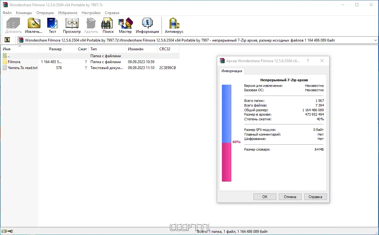 Работа с приложением