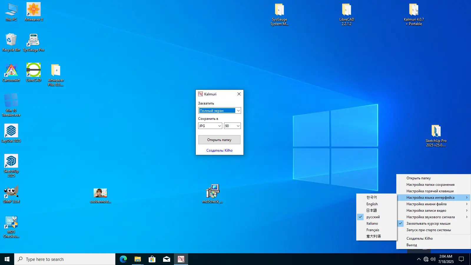 Работа с приложением