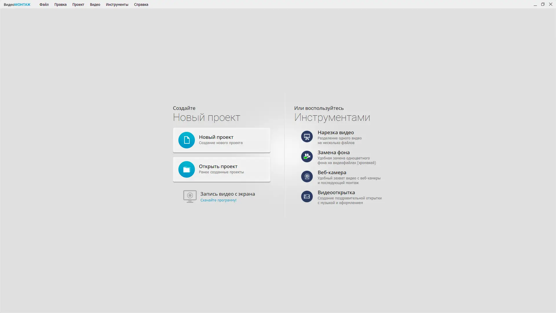 Работа с приложением