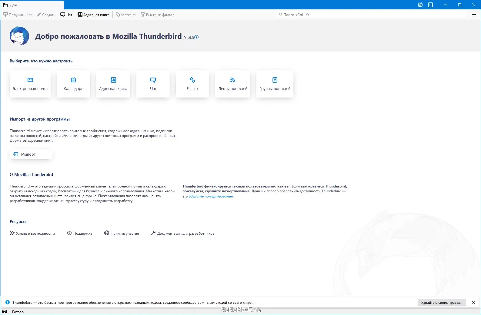 Работа с приложением