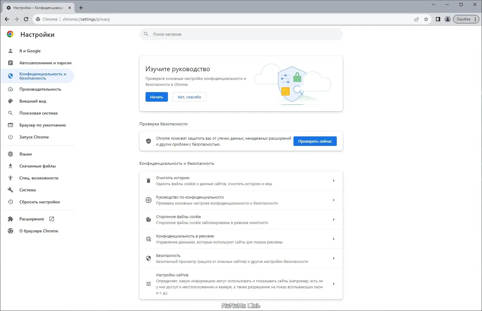 Работа с приложением