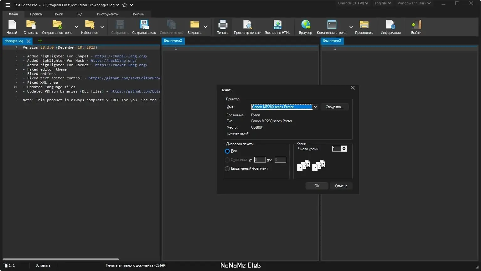 Работа с приложением