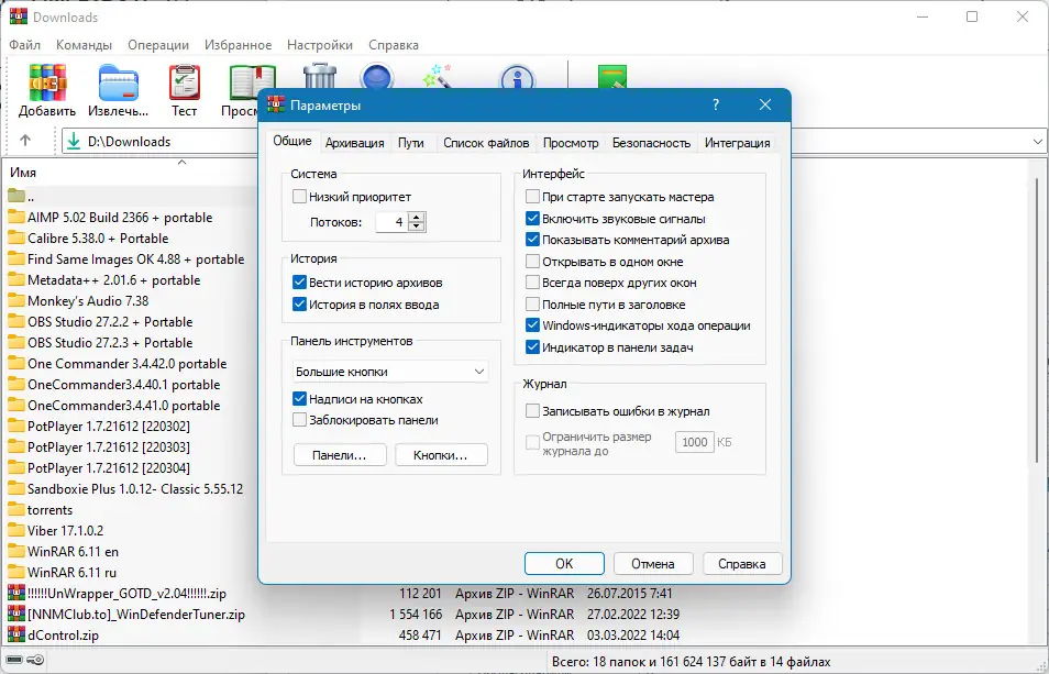 Работа с приложением