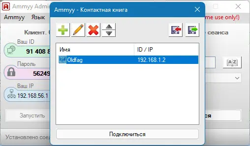 Работа с приложением