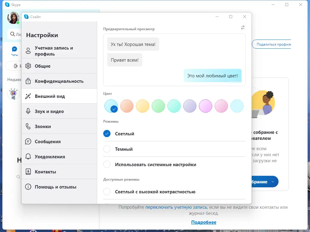 Работа с приложением