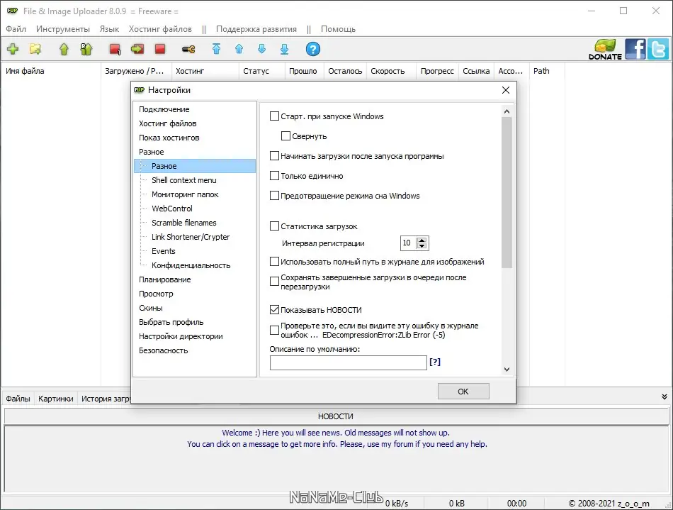 Работа с приложением