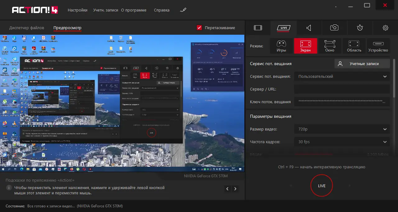 Работа с приложением