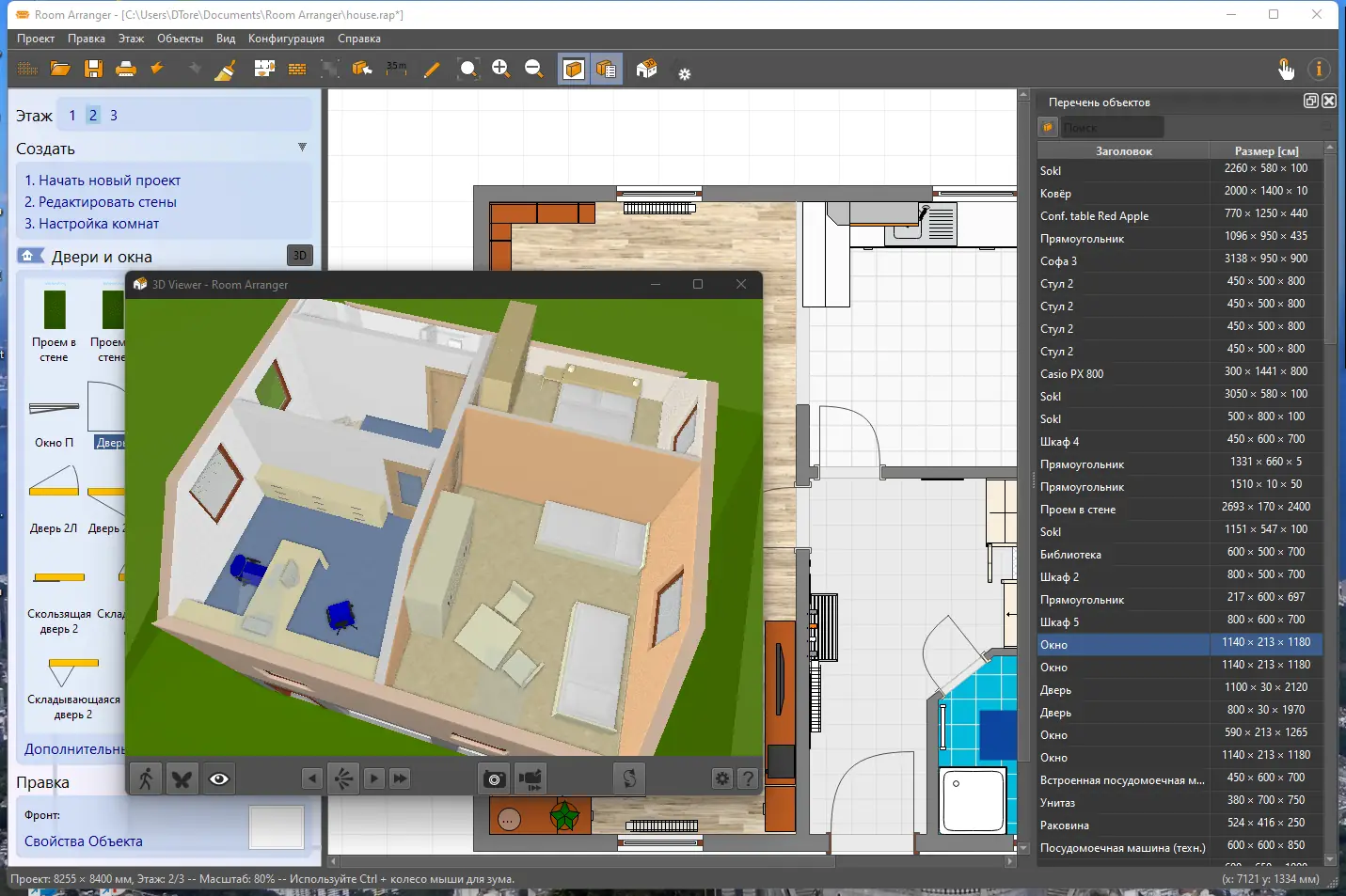 Работа с приложением