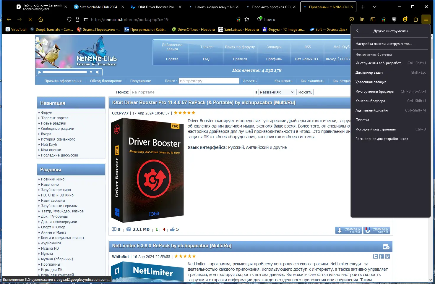 Работа с приложением