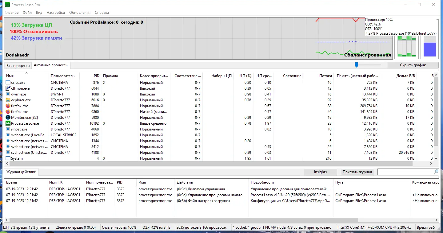 Работа с приложением
