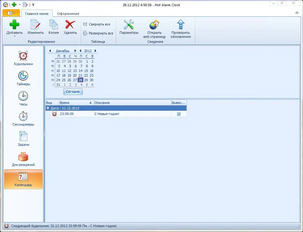 Работа с приложением