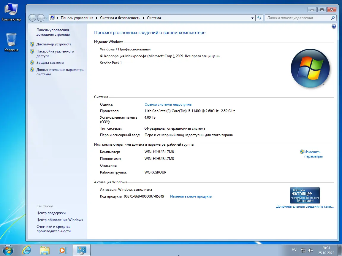 Работа с приложением