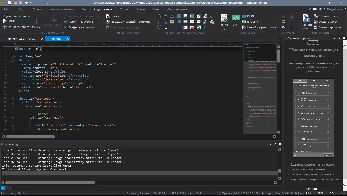 Работа с приложением