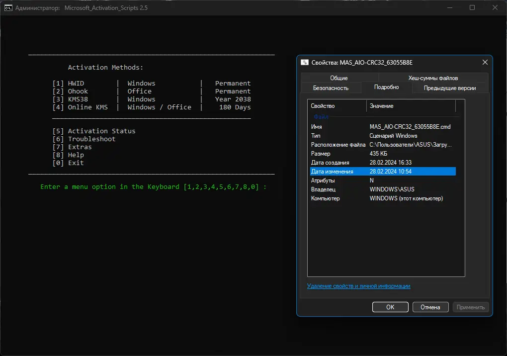 Работа с приложением