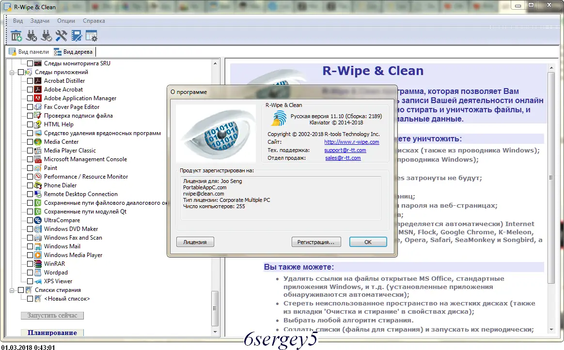 Работа с приложением