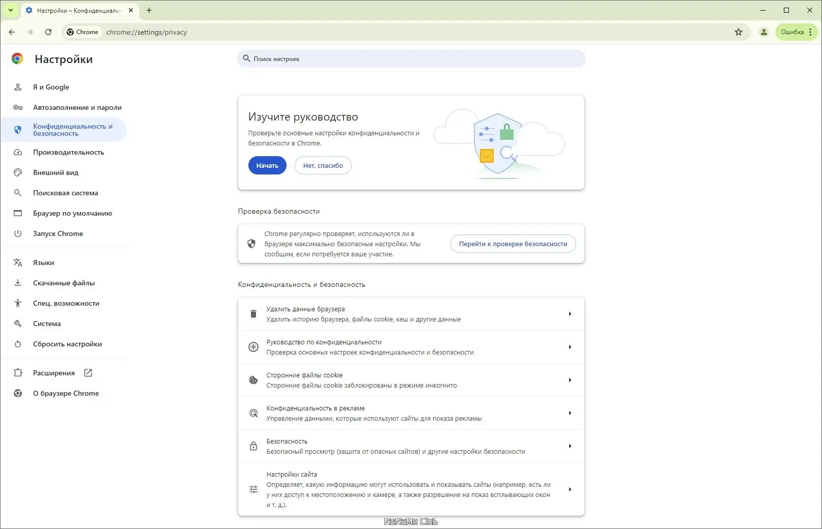 Работа с приложением