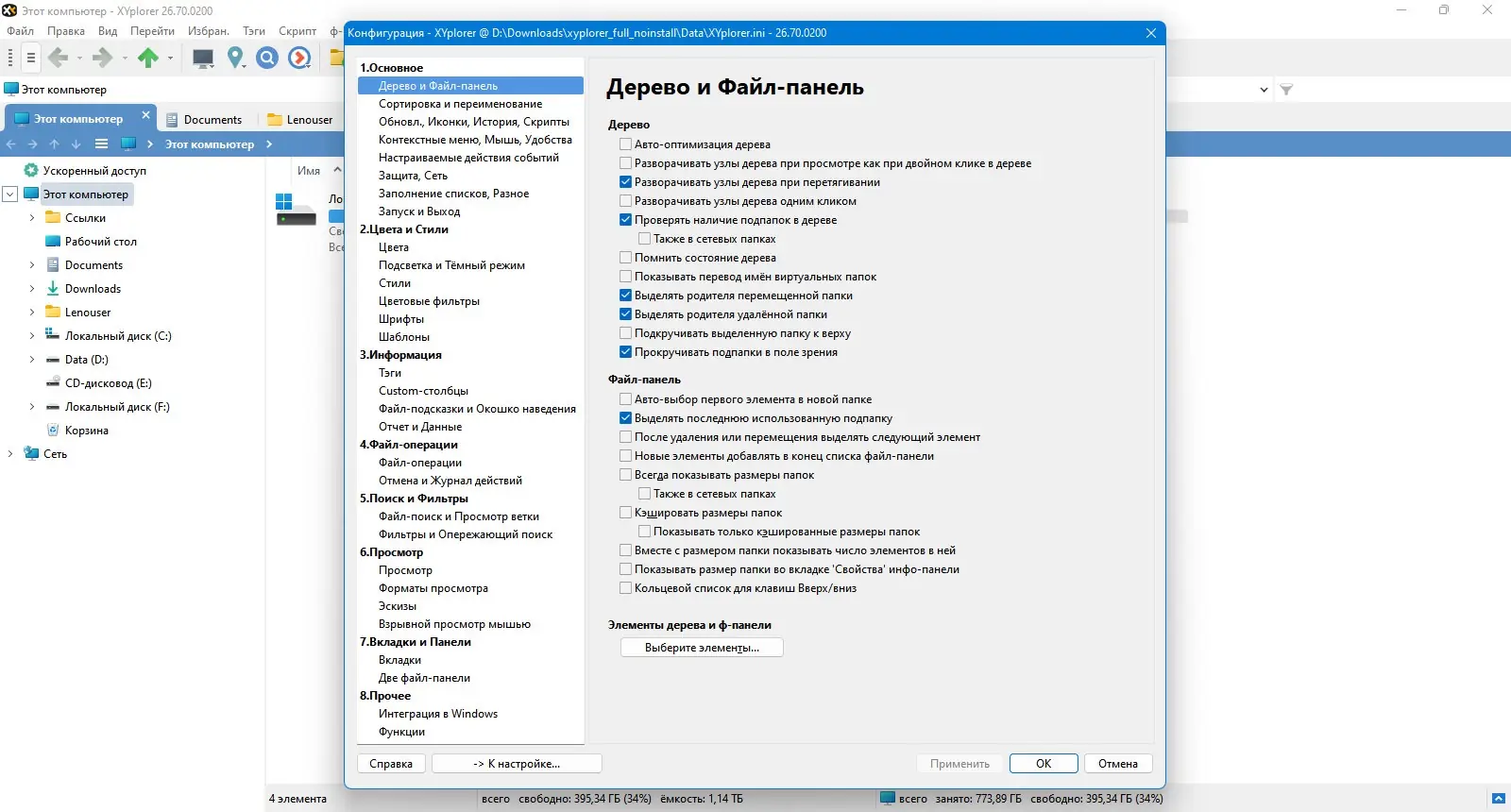 Работа с приложением
