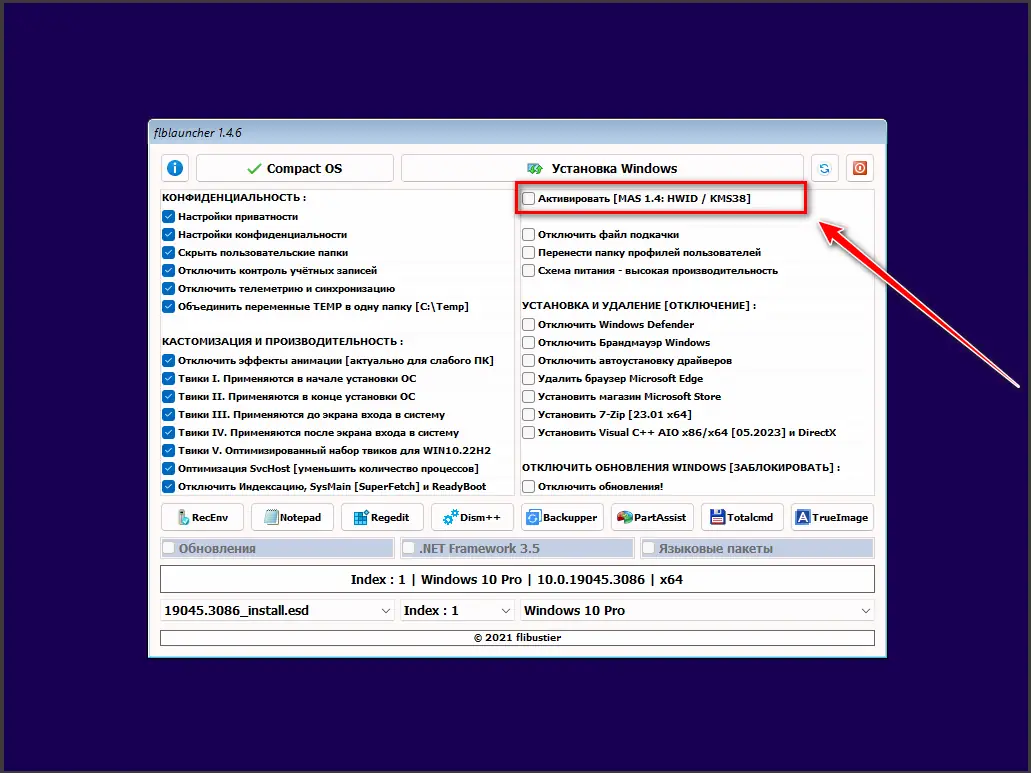 Работа с приложением