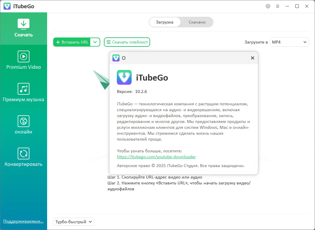 Работа с приложением