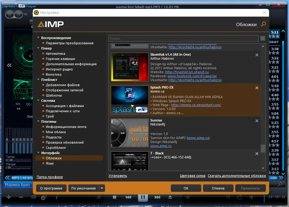 Работа с приложением