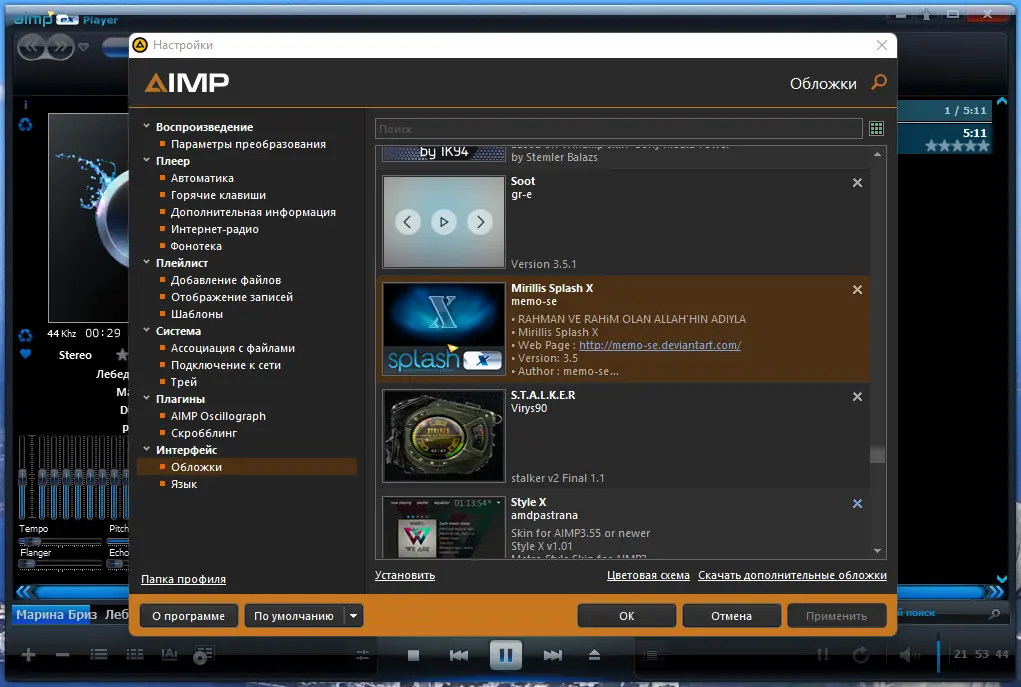 Работа с приложением