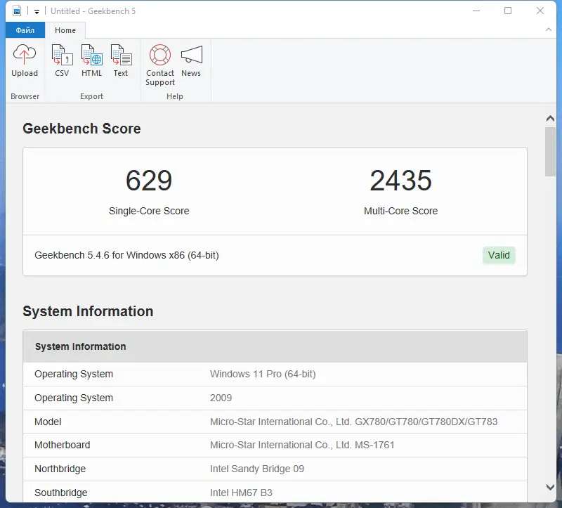 Работа с приложением