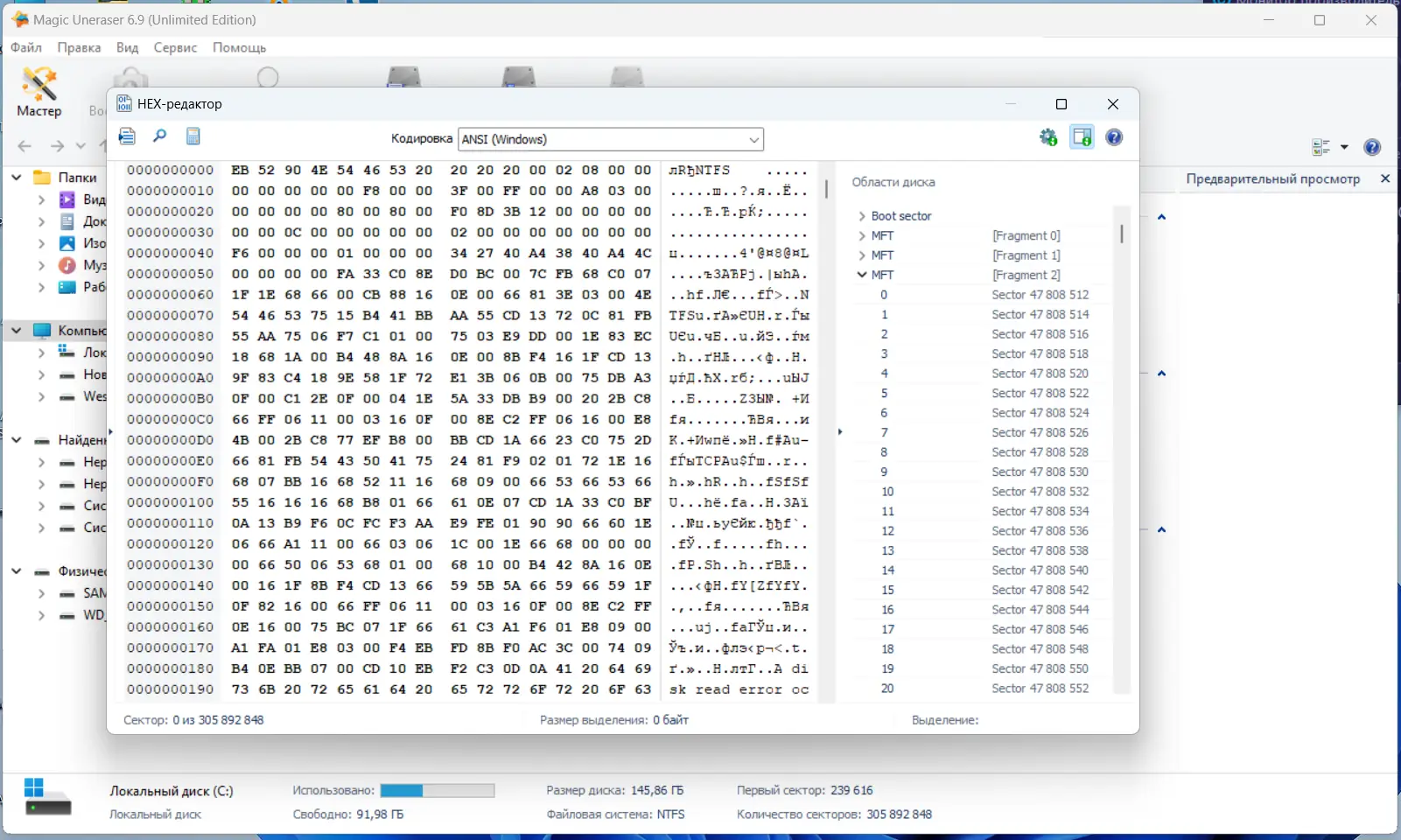 Работа с приложением