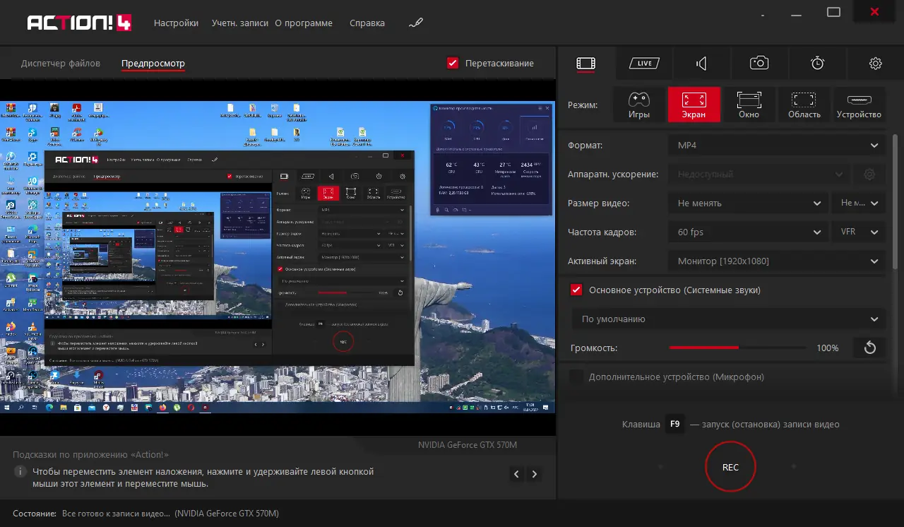 Работа с приложением