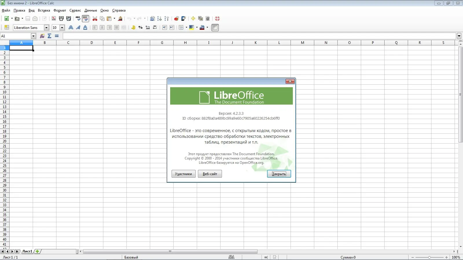 Работа с приложением