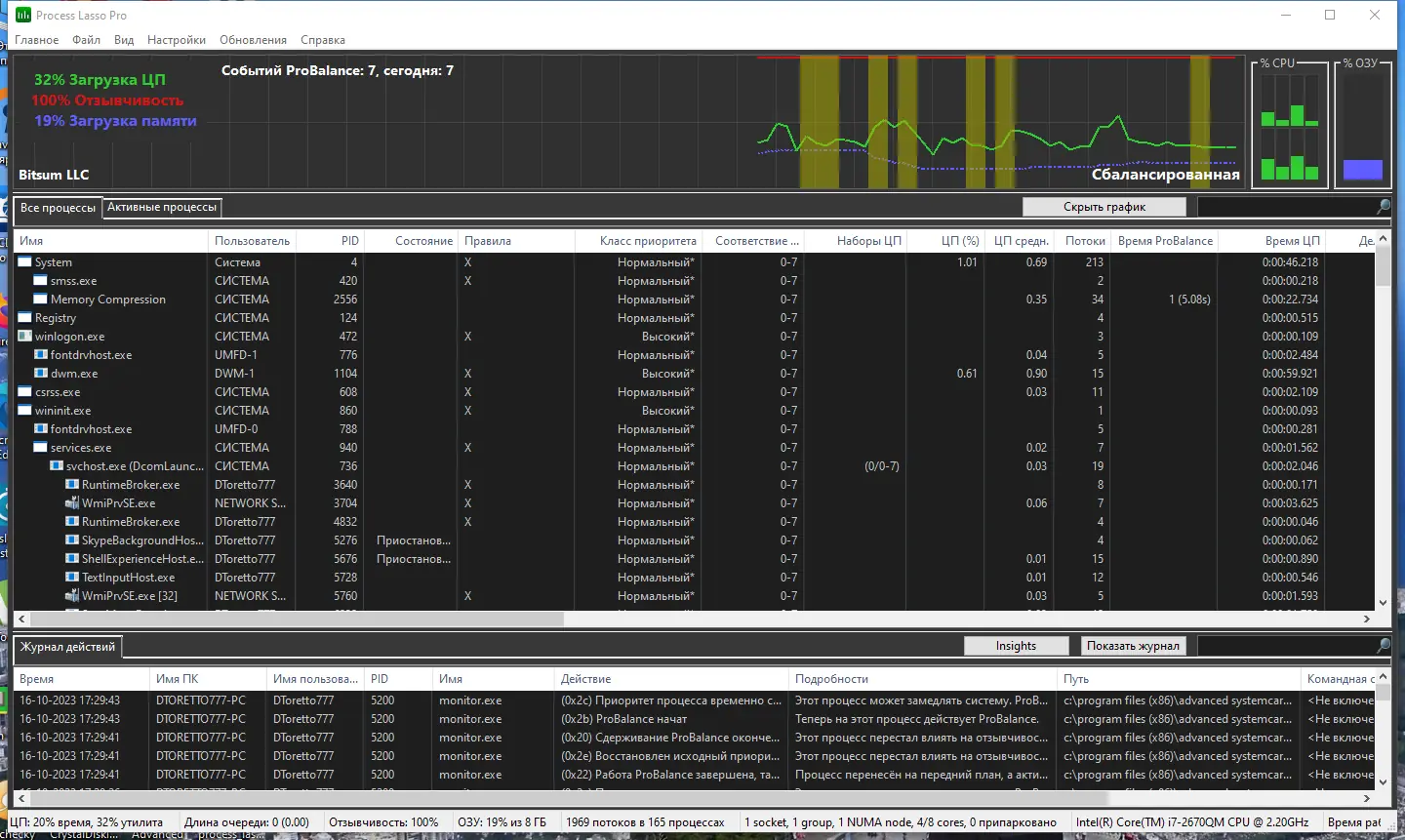 Работа с приложением