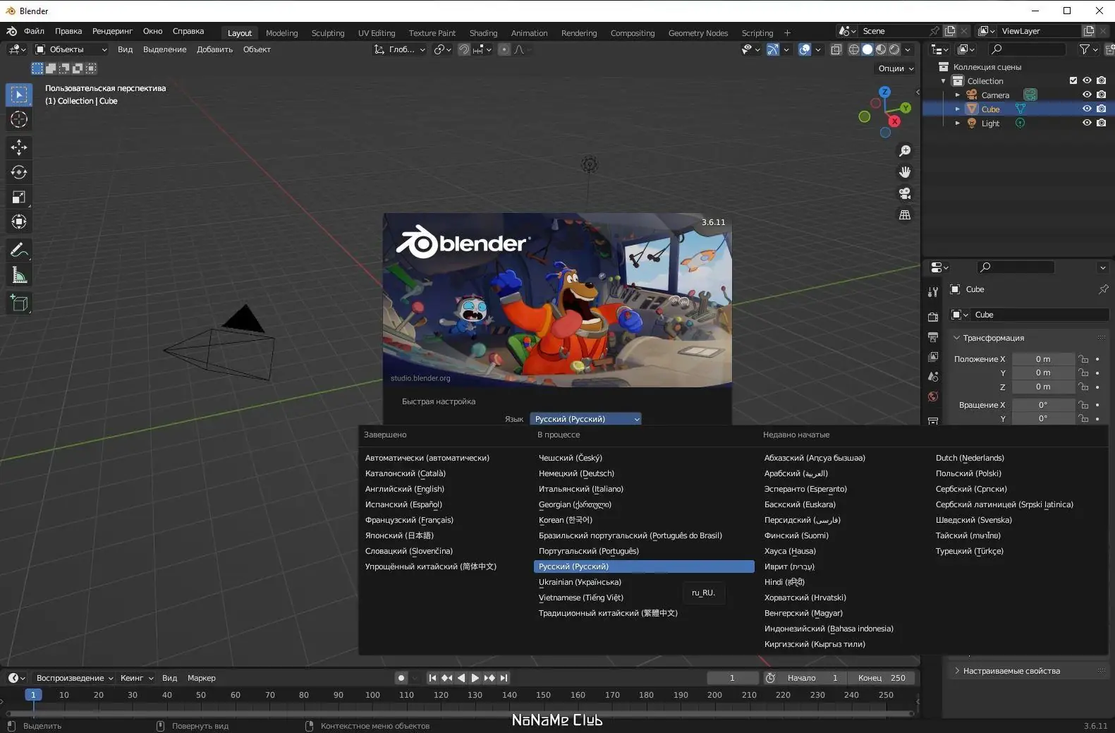 Работа с приложением