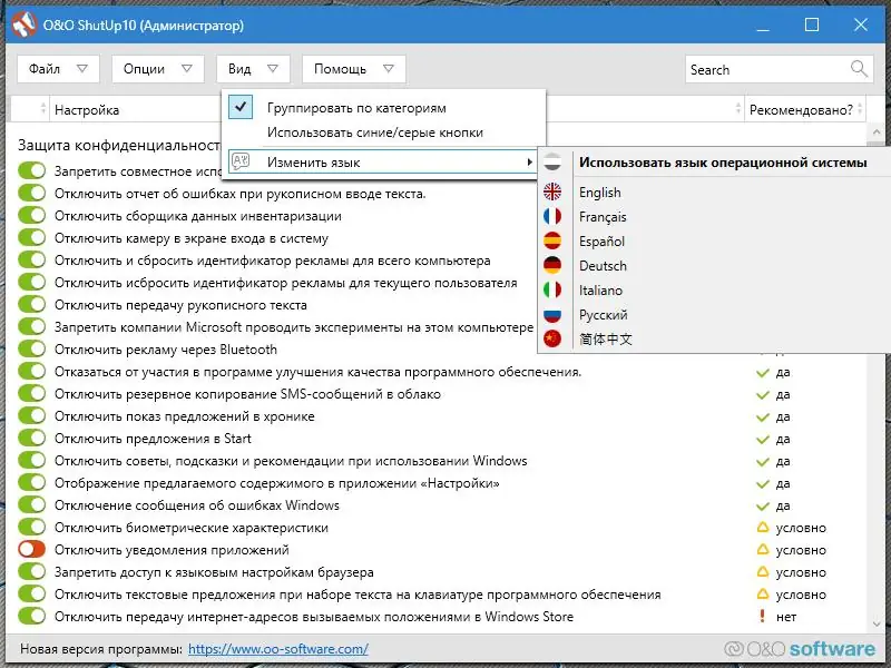 Работа с приложением