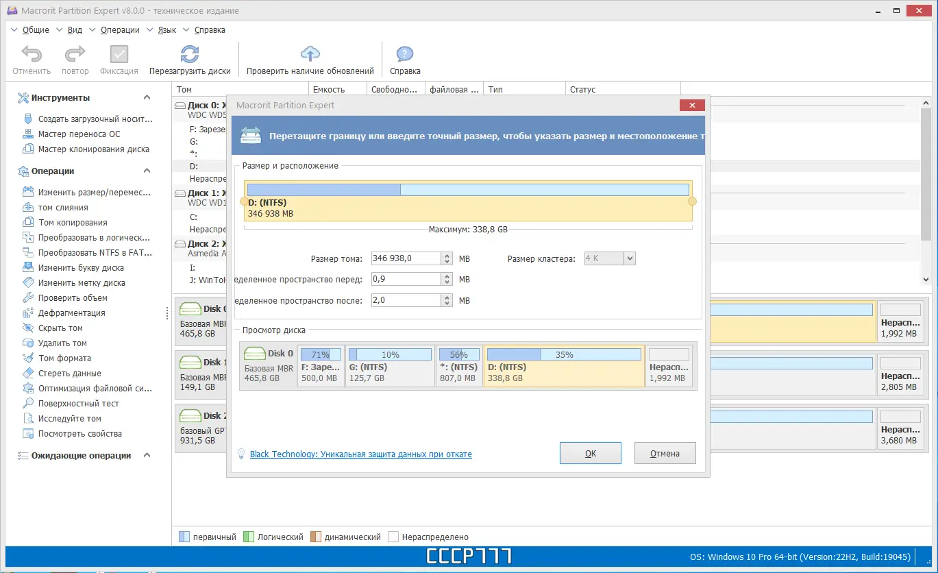Работа с приложением