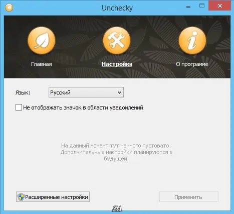 Работа с приложением