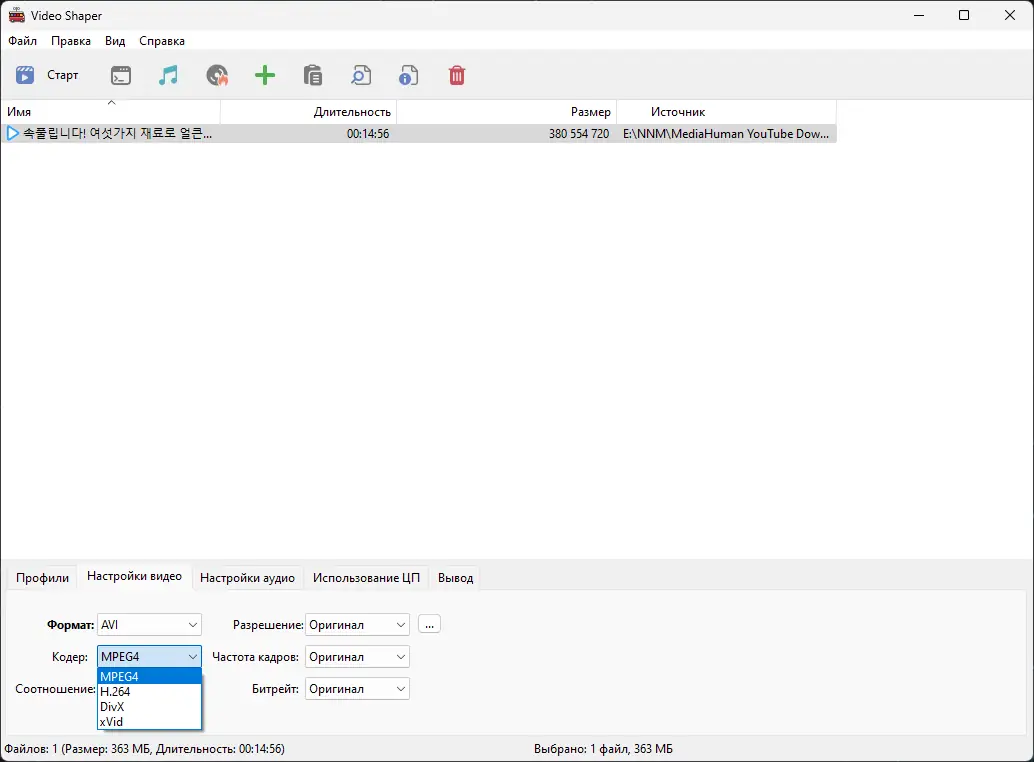 Работа с приложением