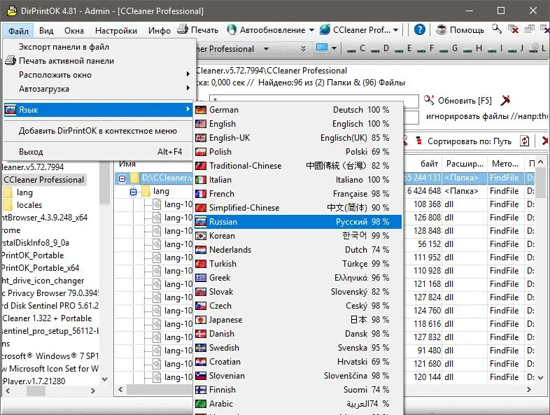 Работа с приложением
