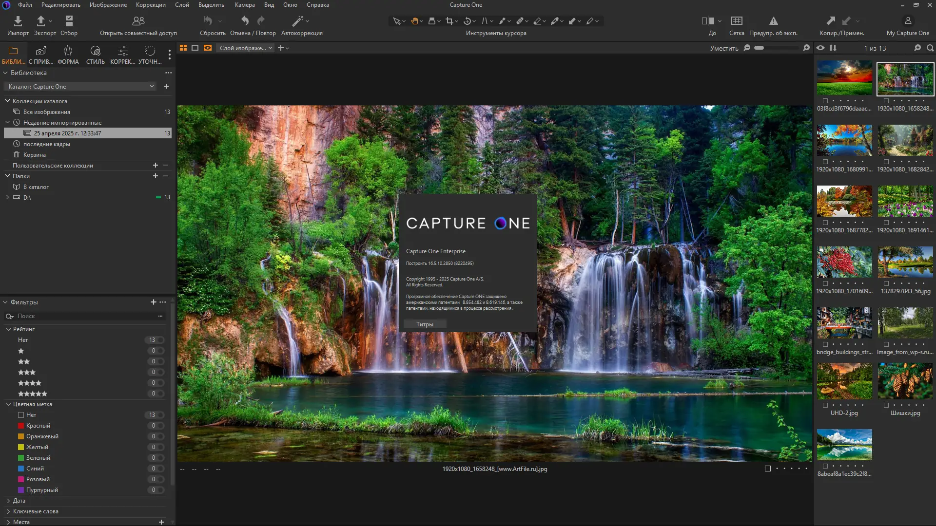 Работа с приложением