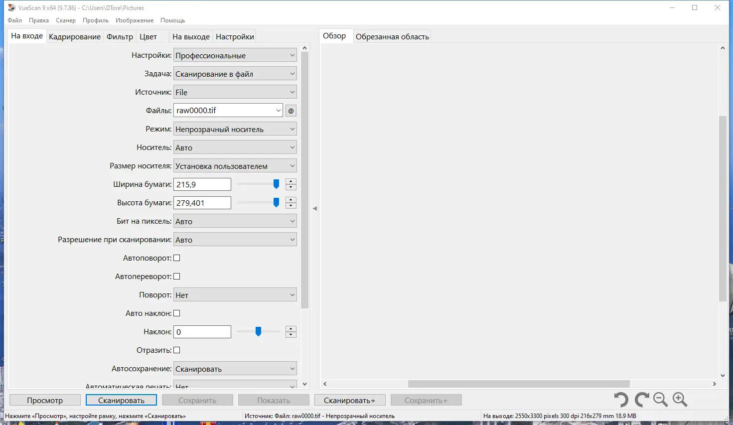 Работа с приложением