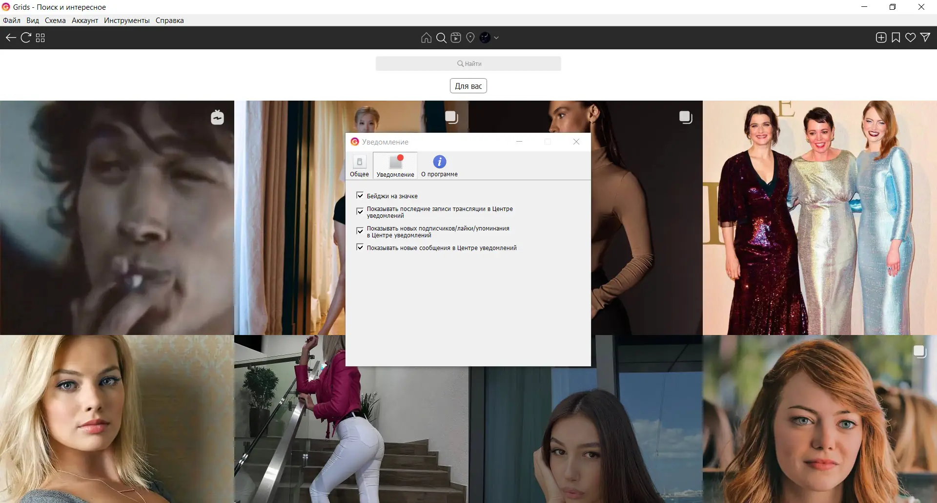 Работа с приложением