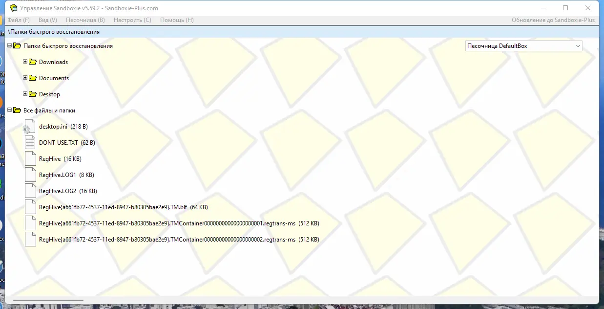 Работа с приложением