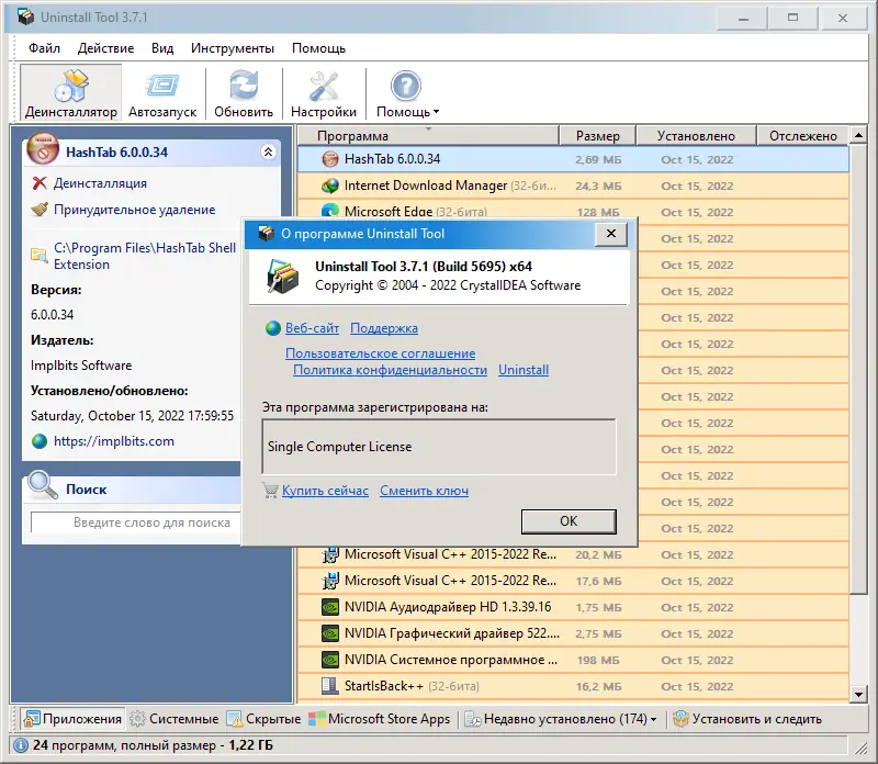 Работа с приложением