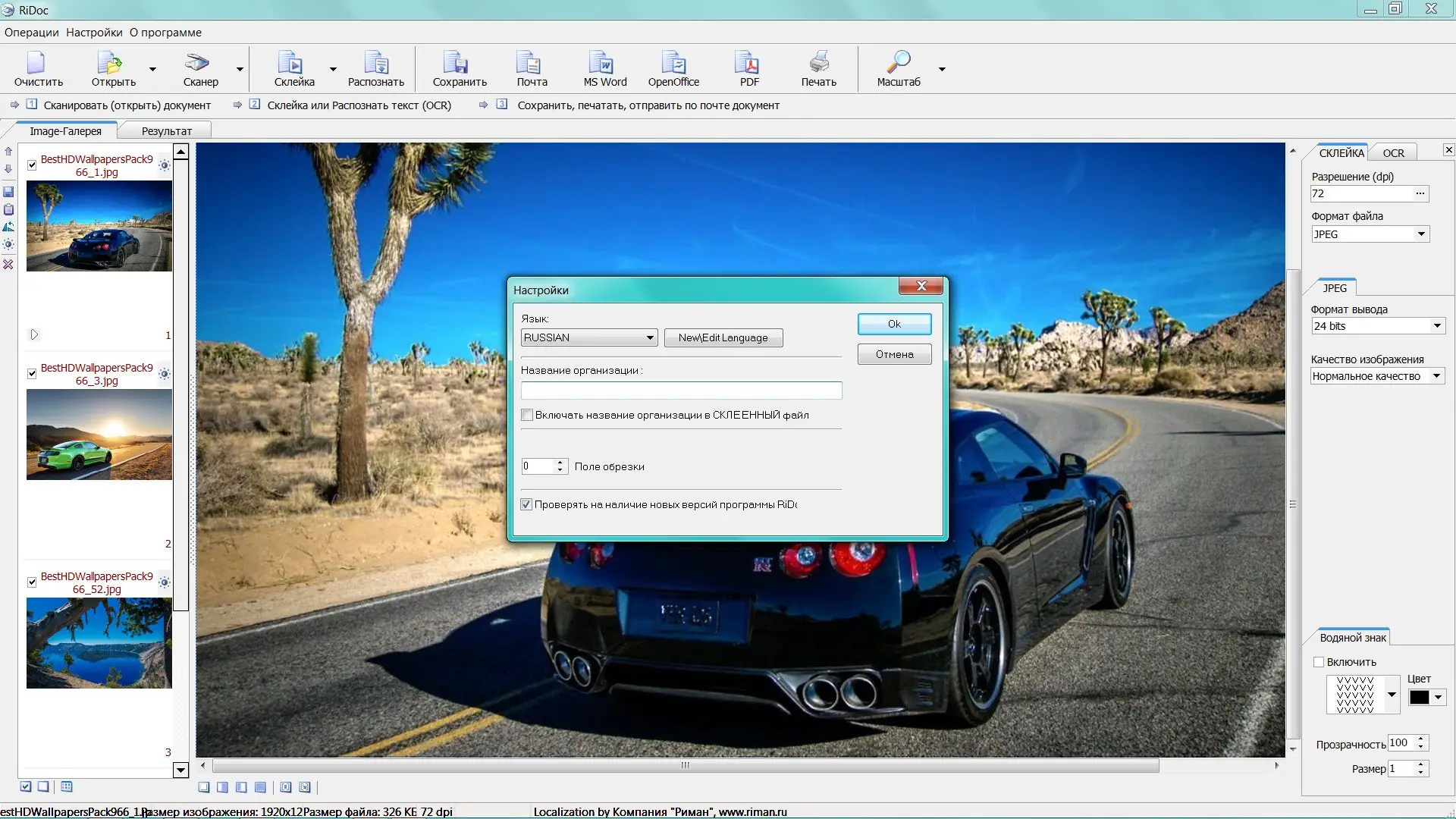Работа с приложением