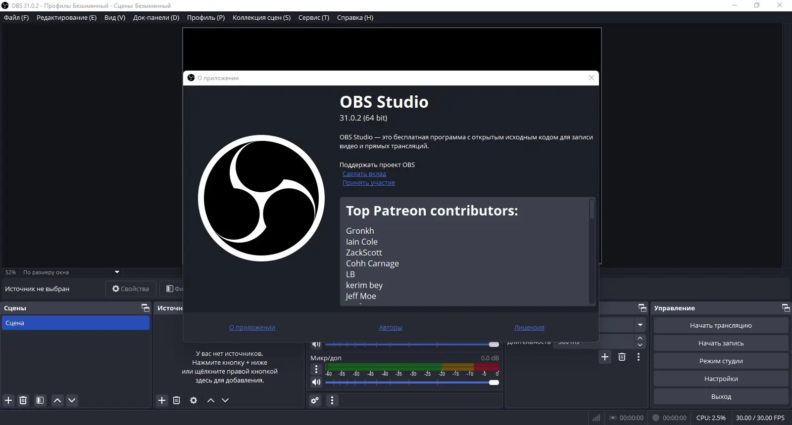 Работа с приложением