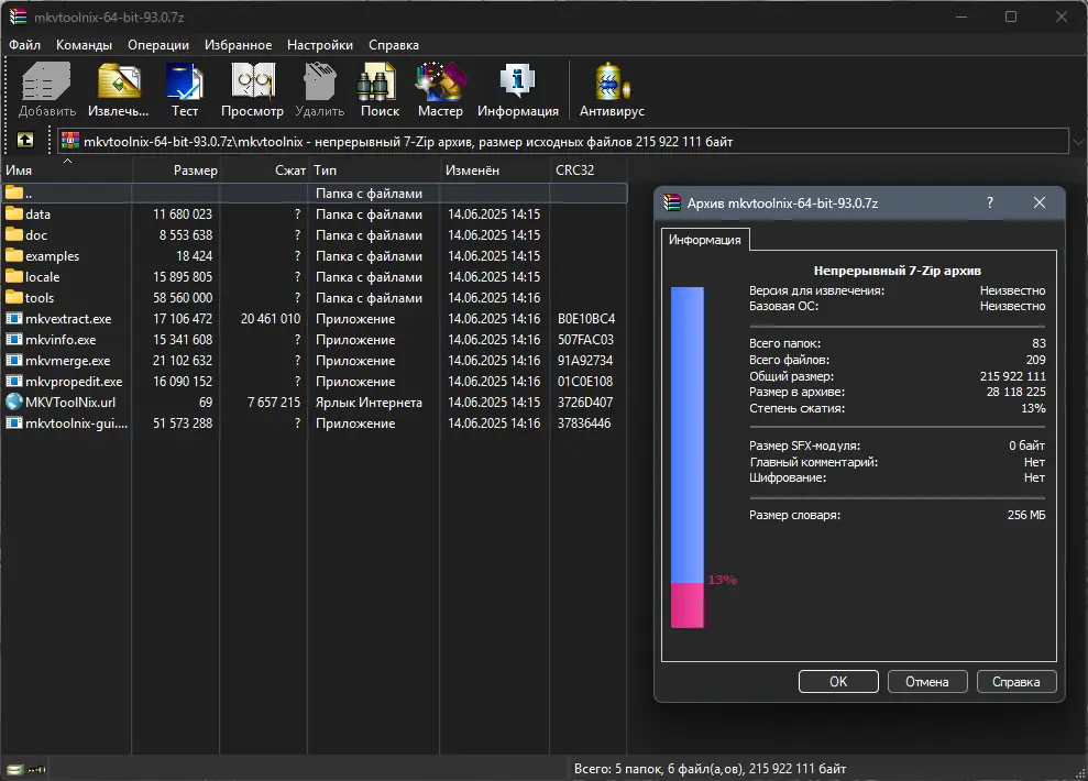 Работа с приложением