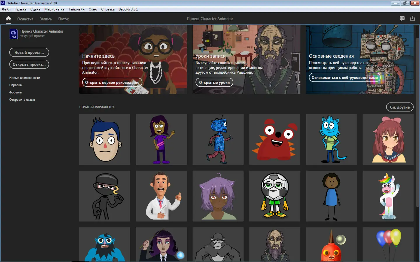 Работа с приложением