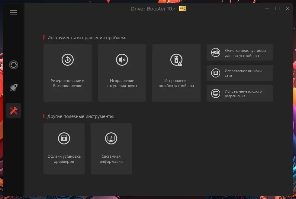 Работа с приложением