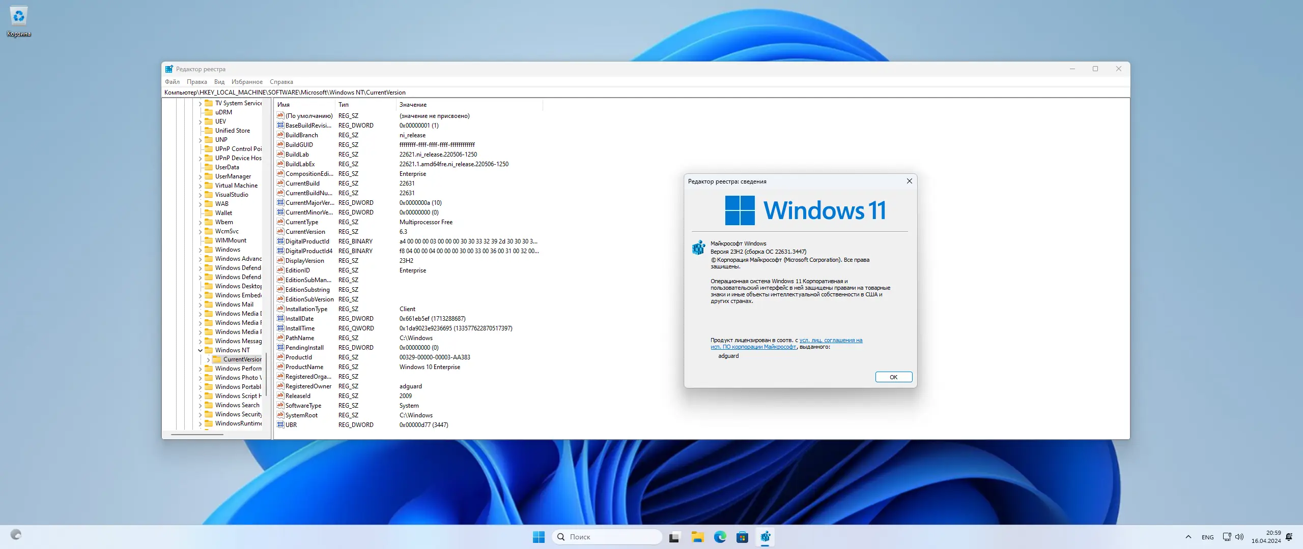 Работа с приложением