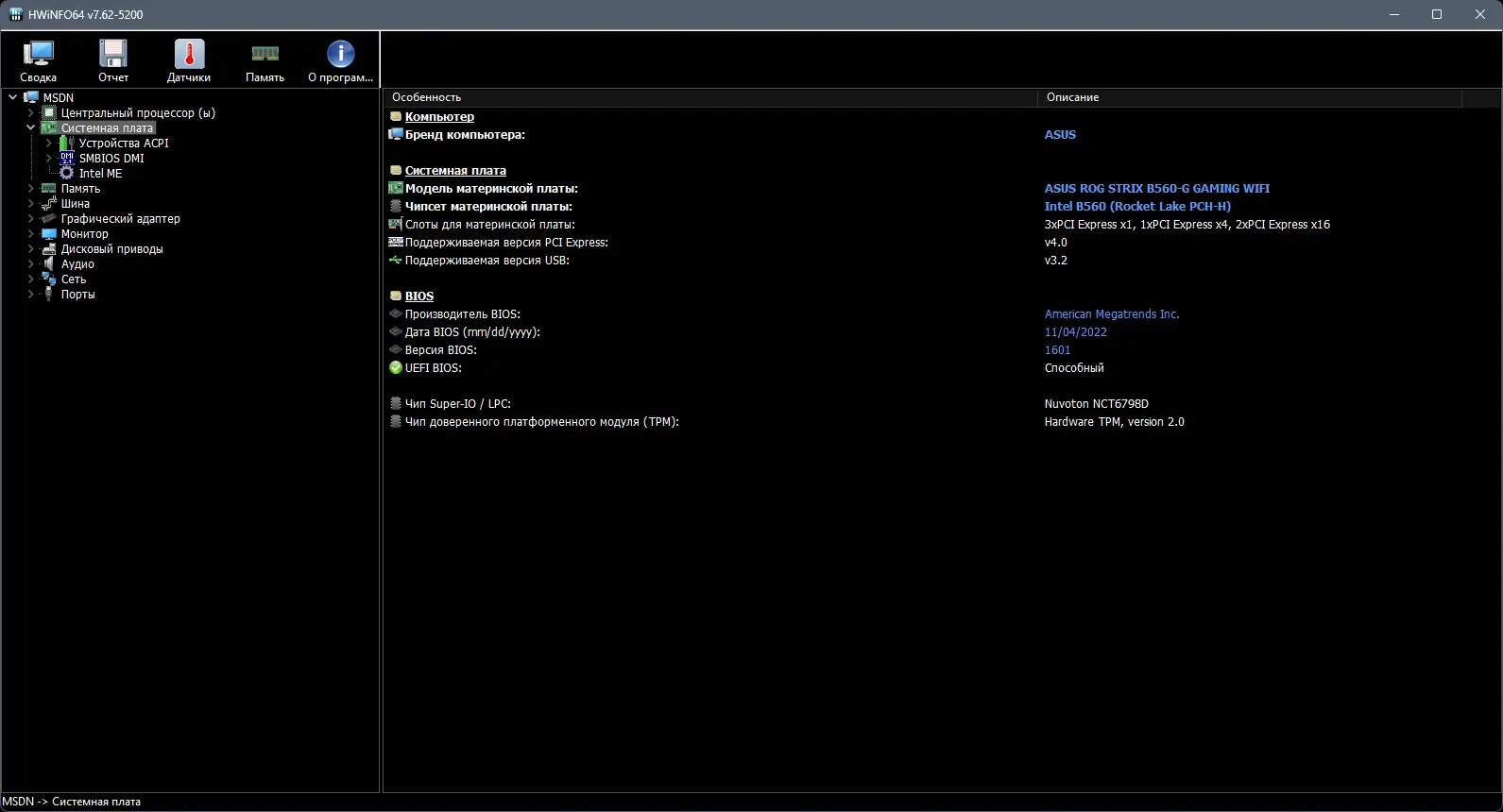 Работа с приложением