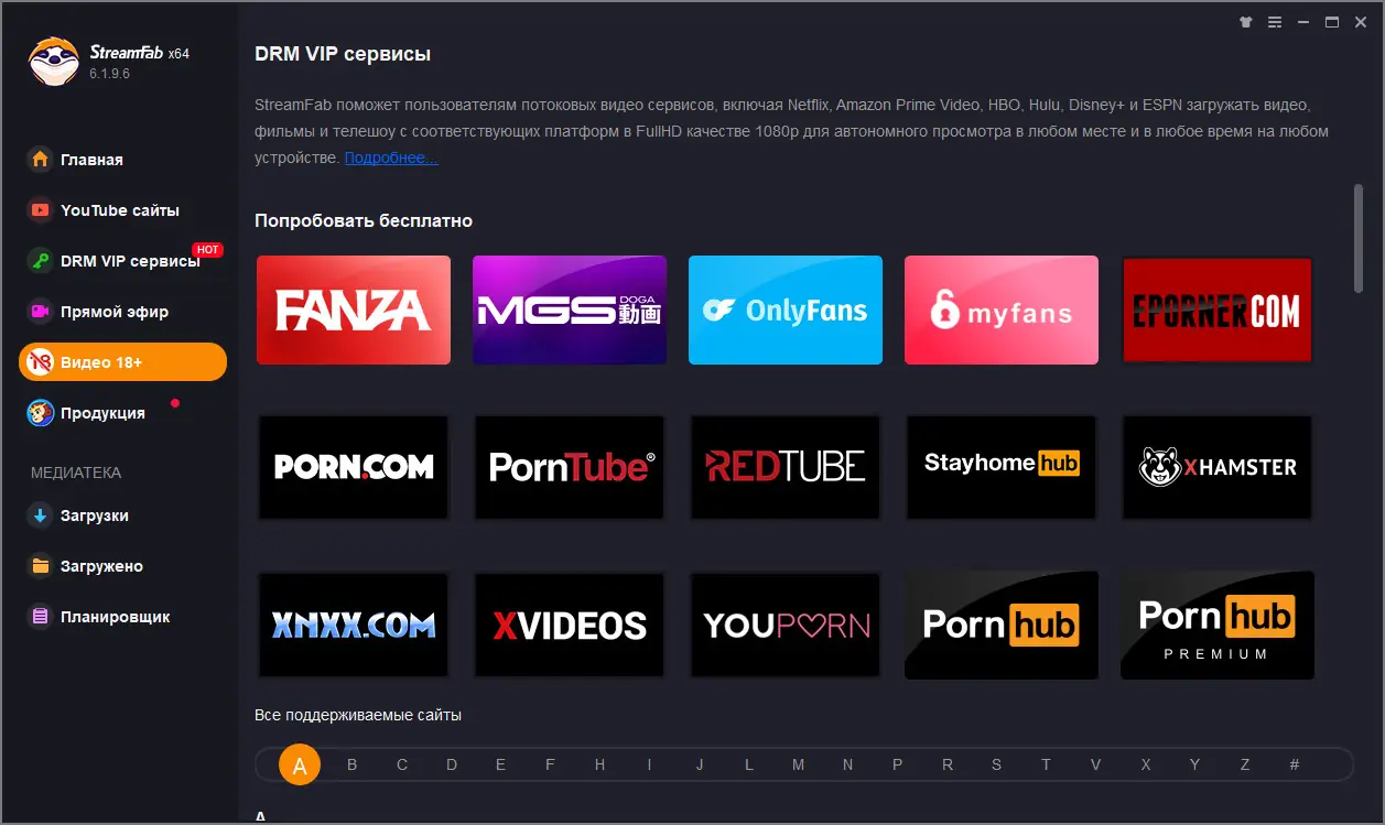 Работа с приложением