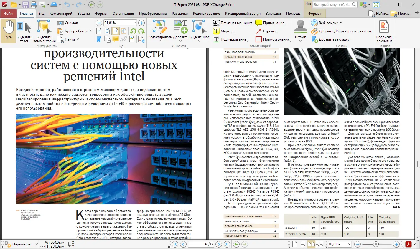Работа с приложением